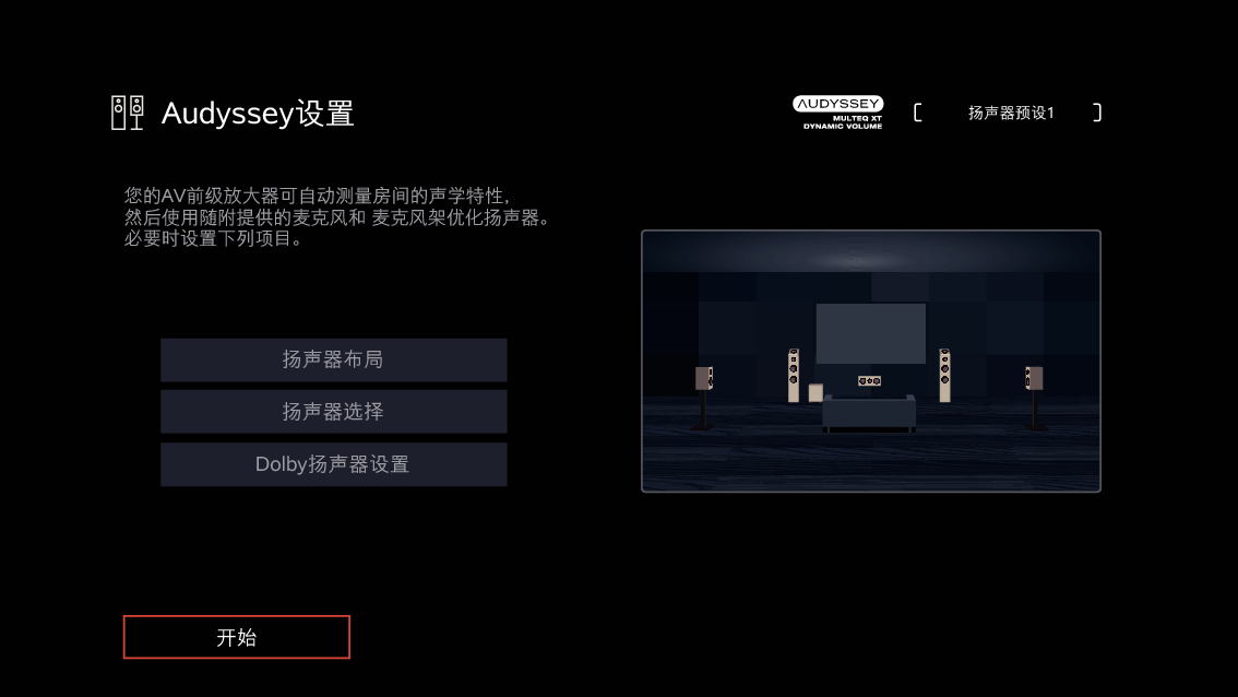 GUI AudysseySetup3 X28